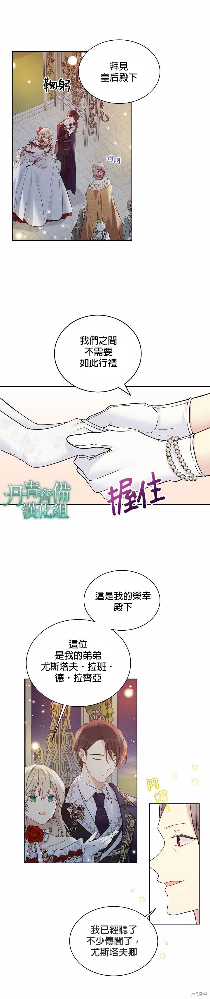 第45话16