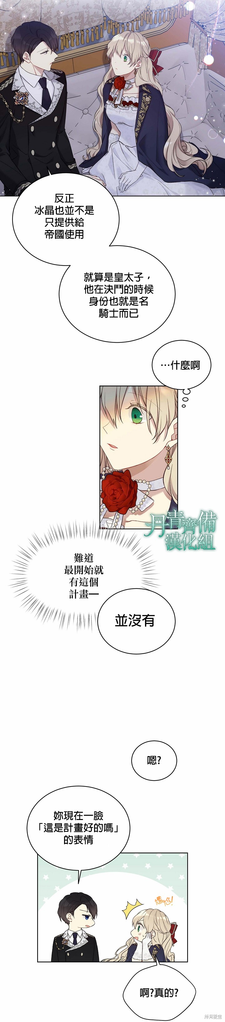 第48话5