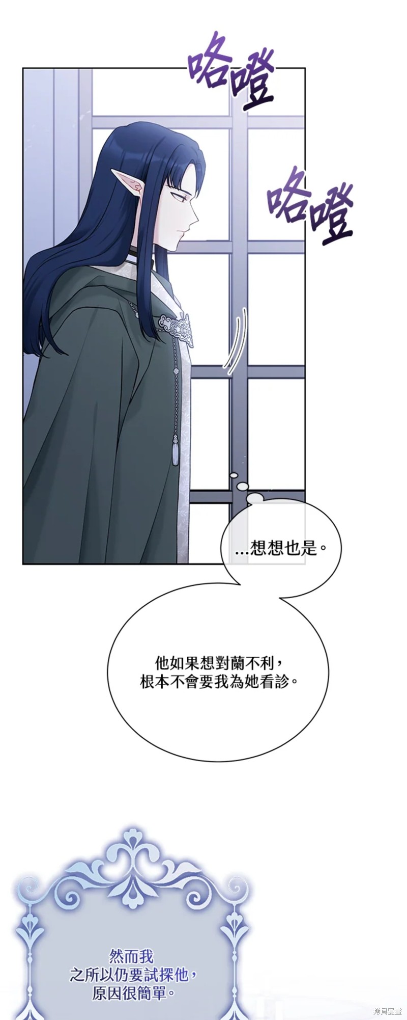 第66话10