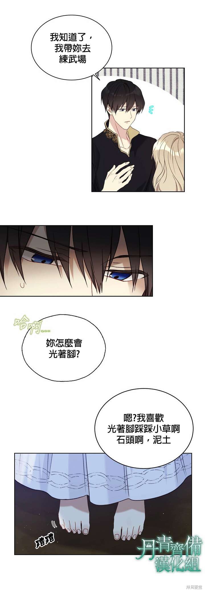 第44话6