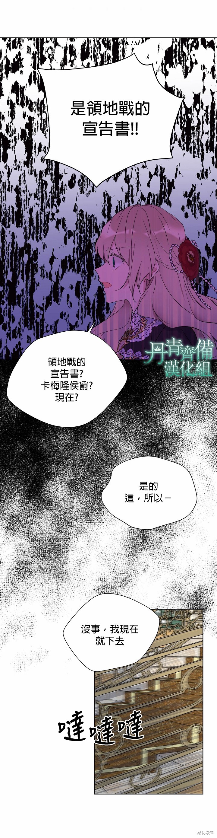 第36话12