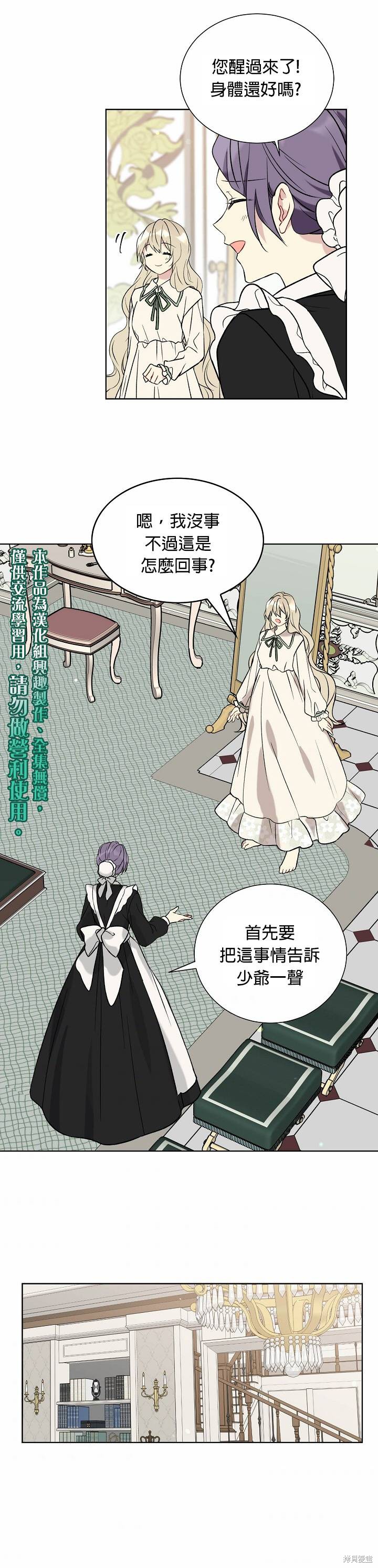 第17话19