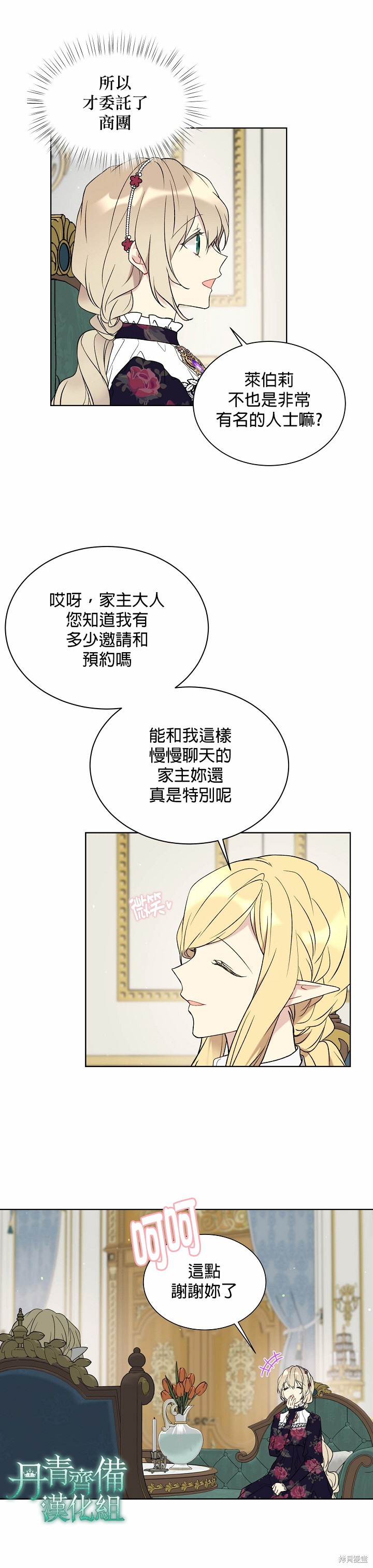 第33话18