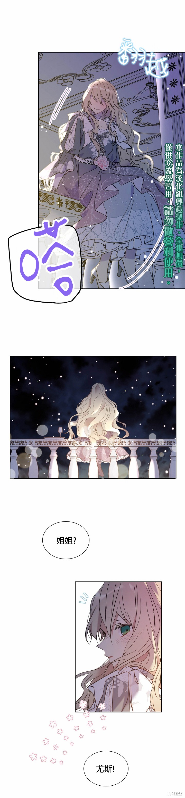 第31话9