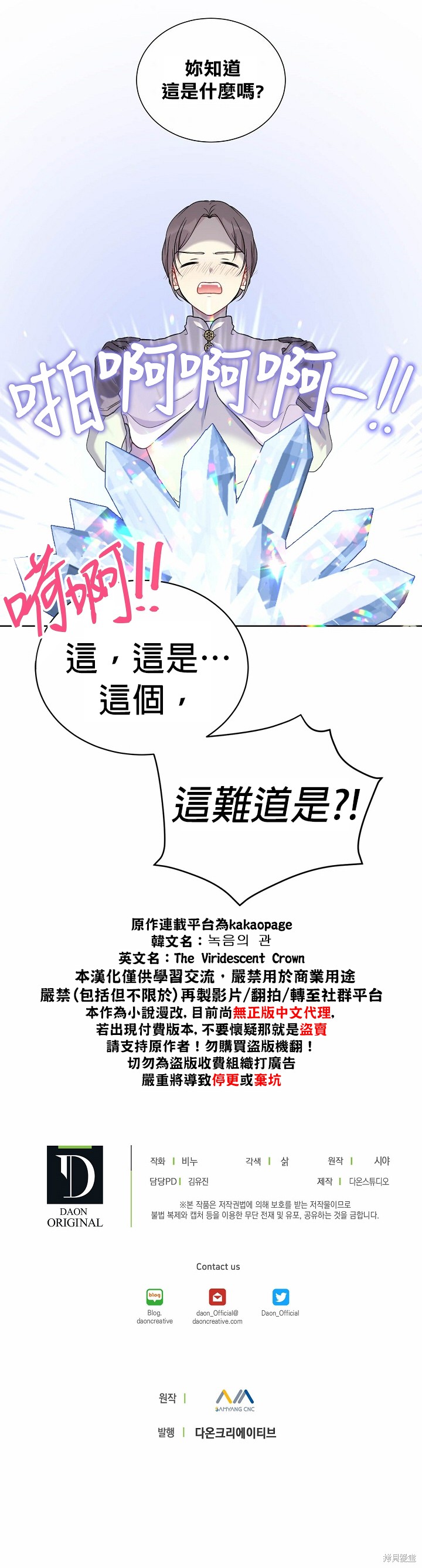 第21话21