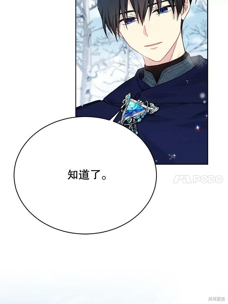 第81话9