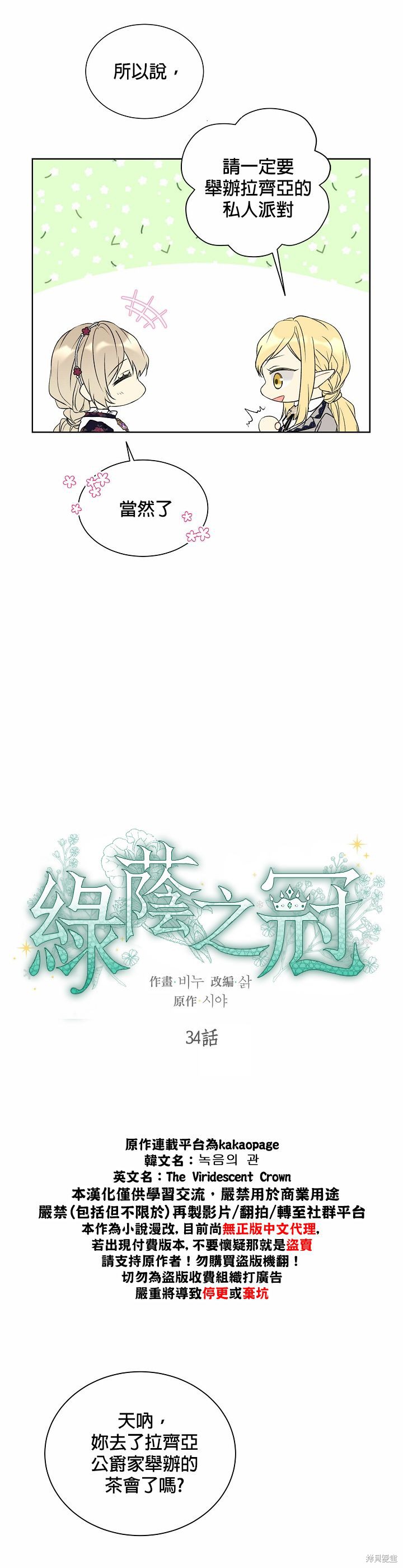 第34话2