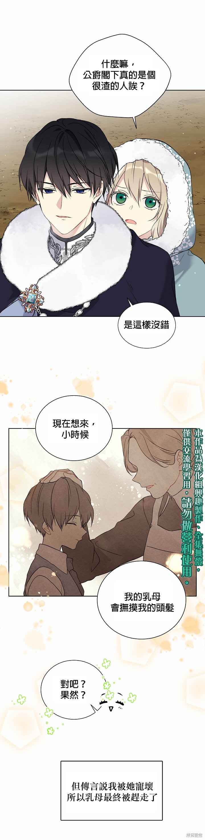 第29话19