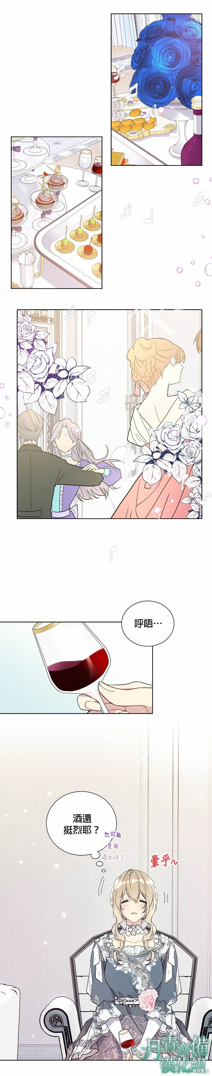 第30话3