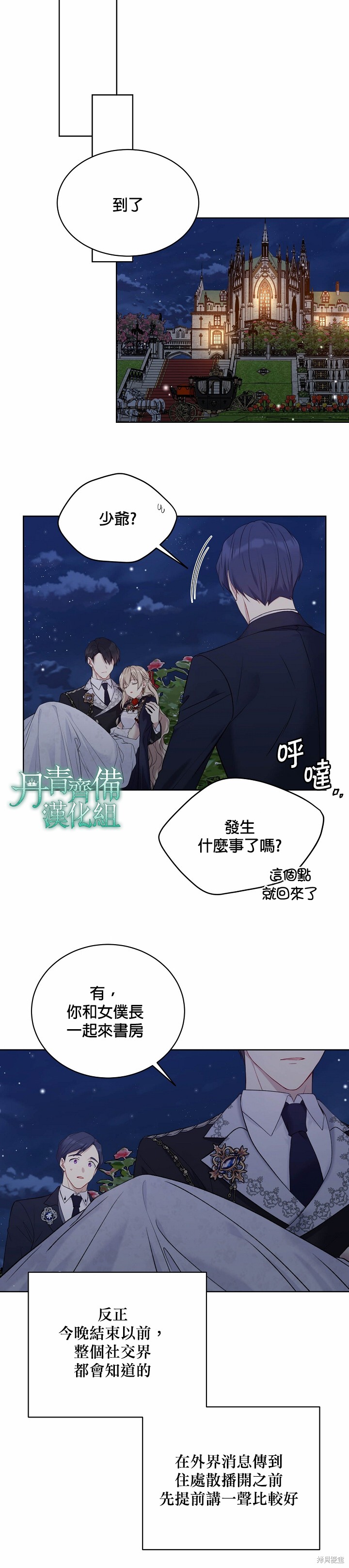 第48话12