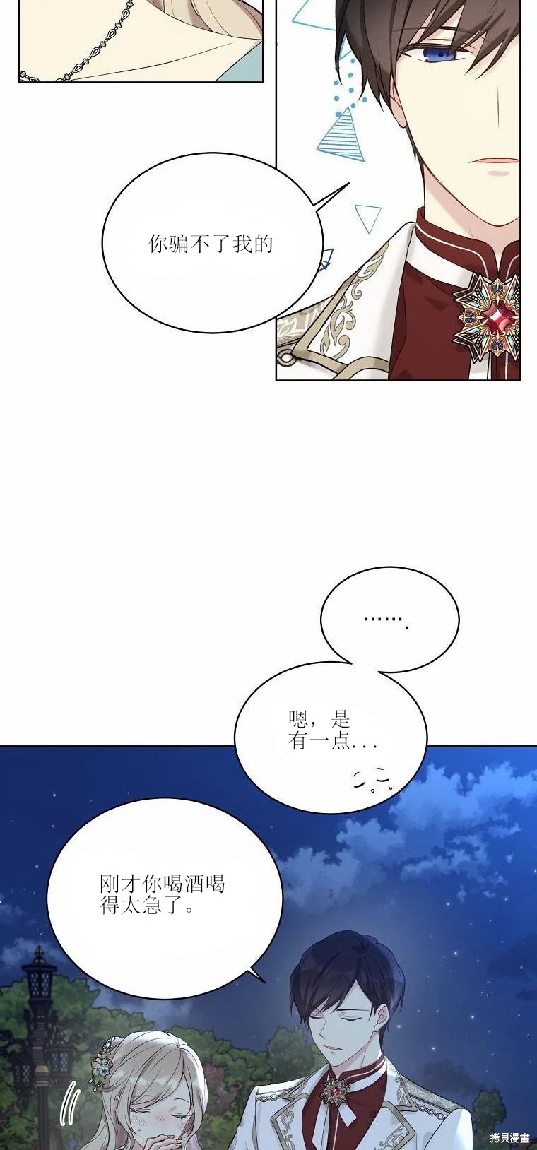 第51话17