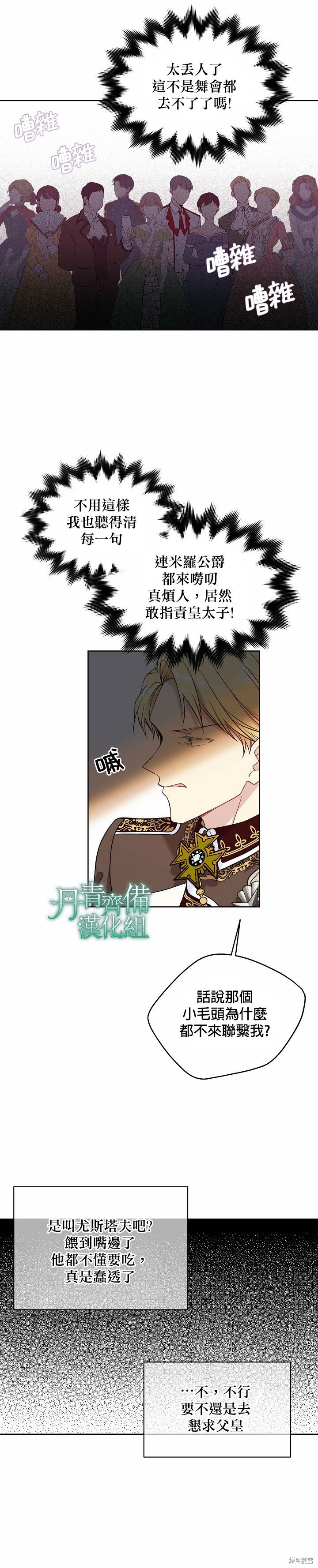 第45话6