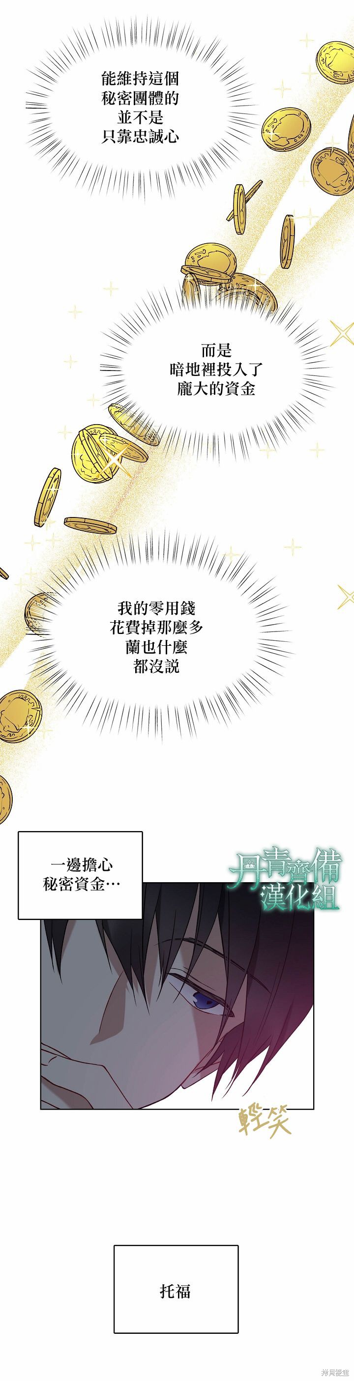 第26话8