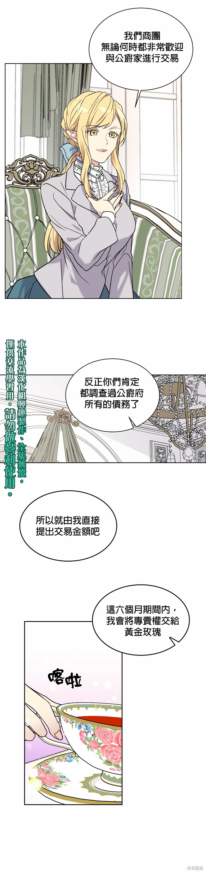 第08话19