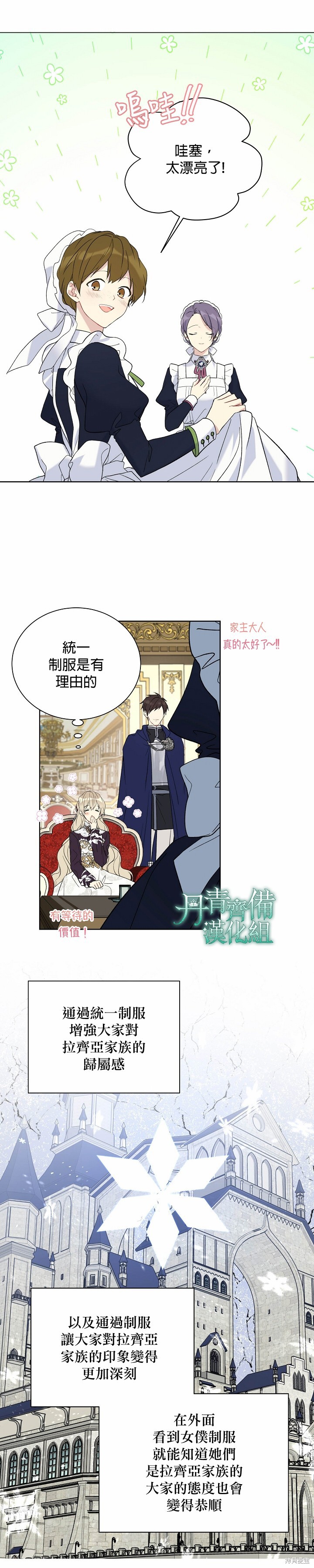 第36话6