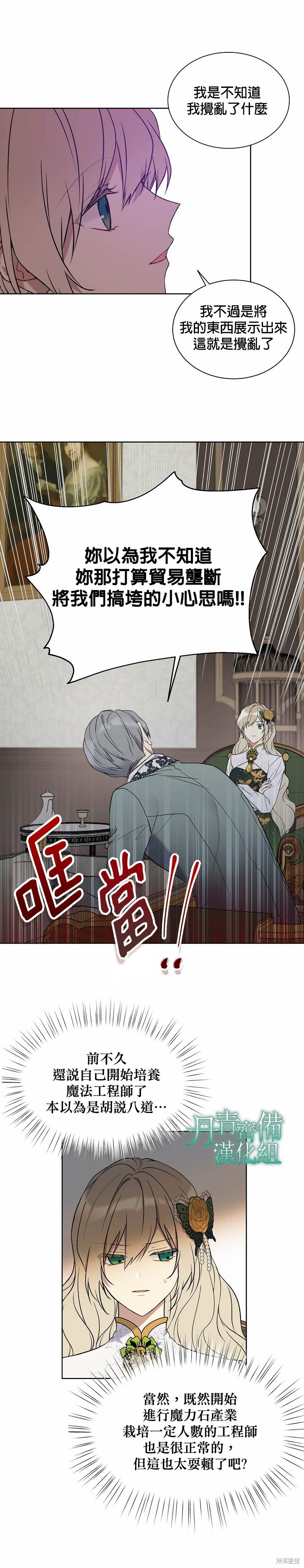 第34话11
