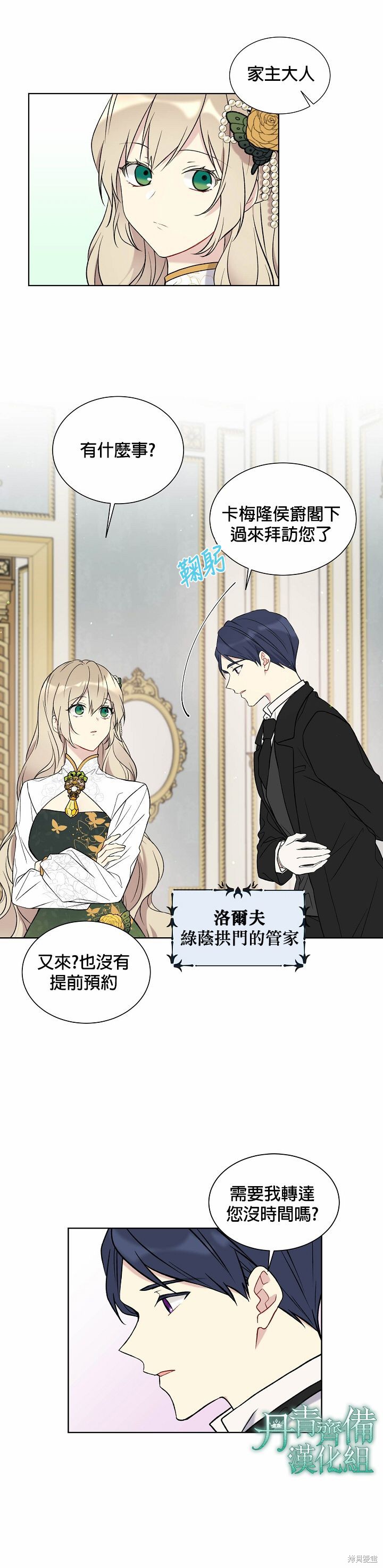 第34话7