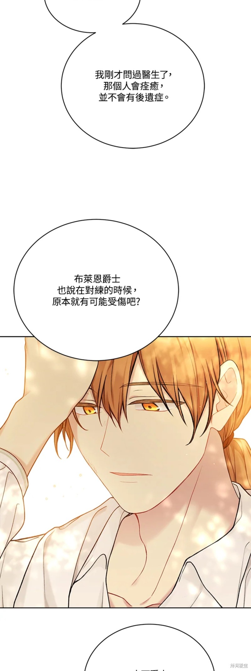 第69话27