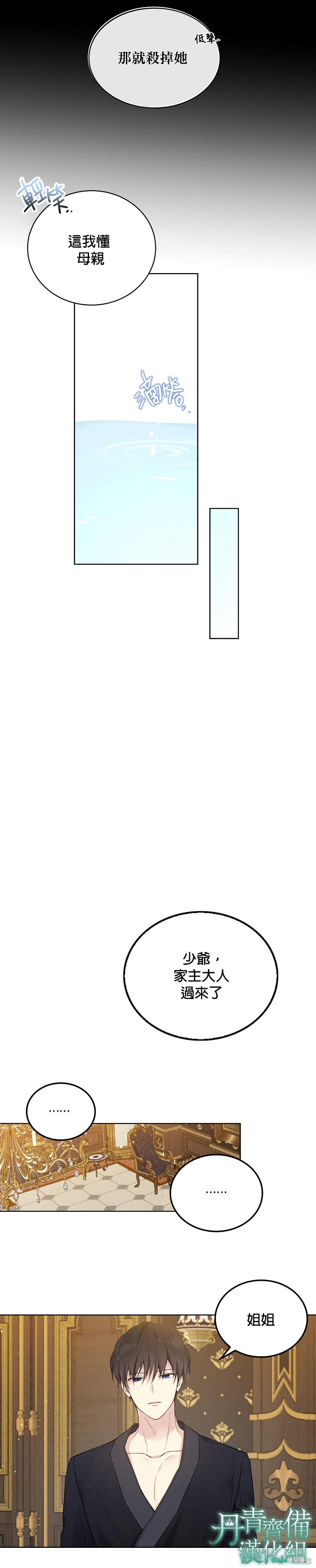 第50话12