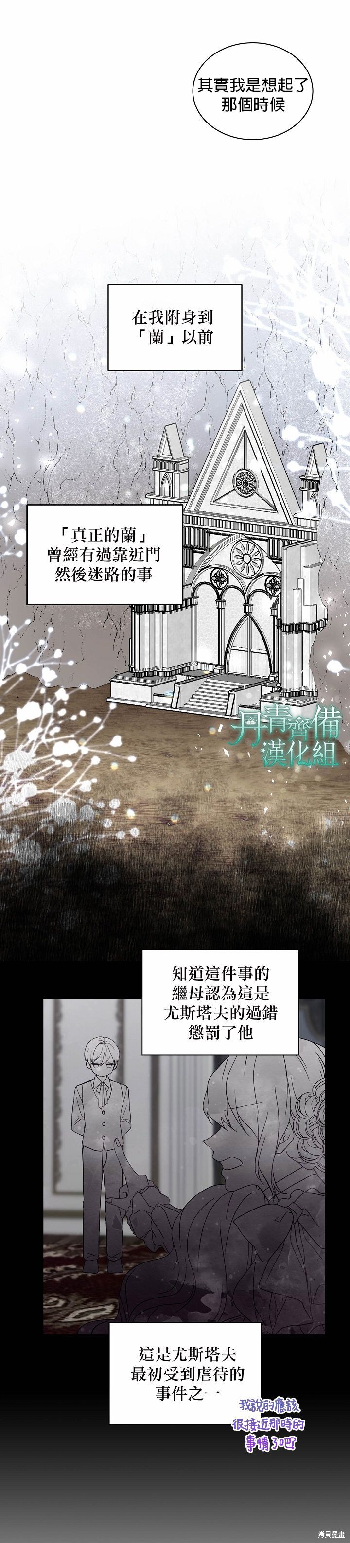 第07话11