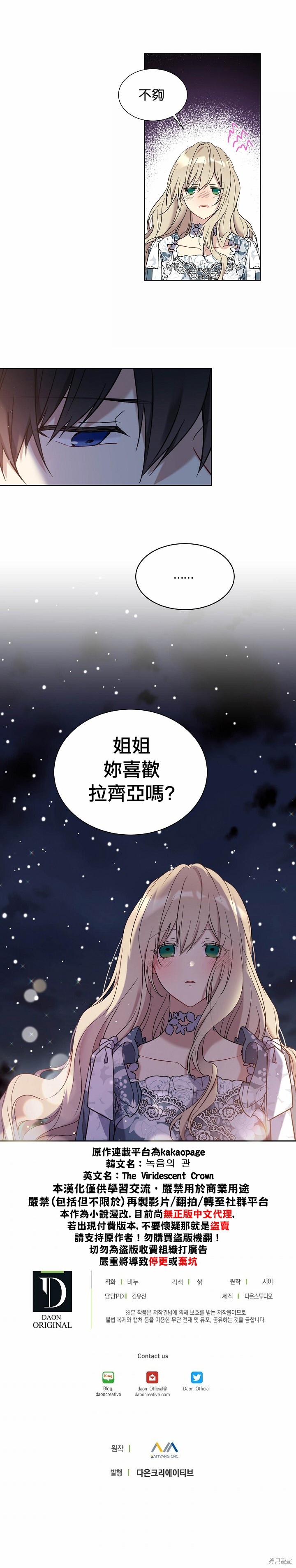 第31话20