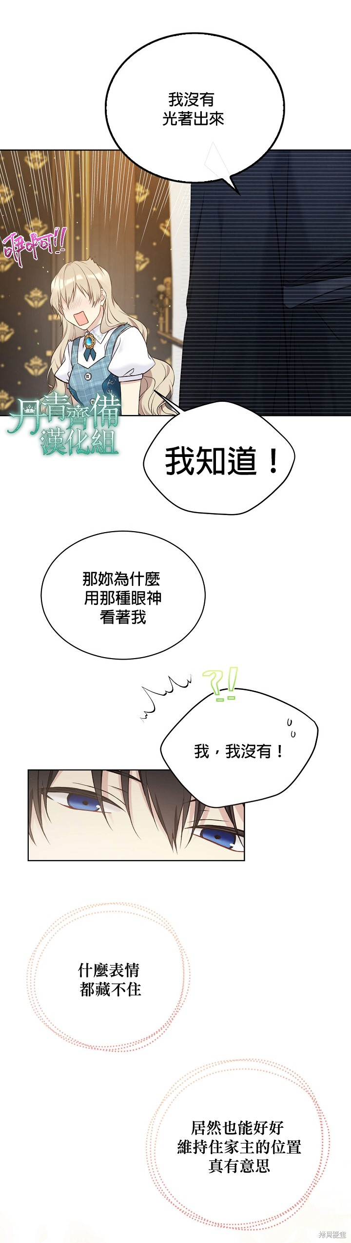 第50话13