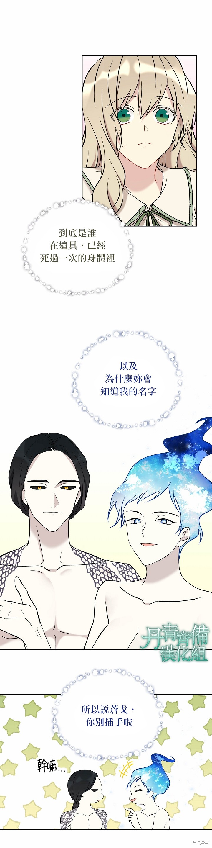 第16话11