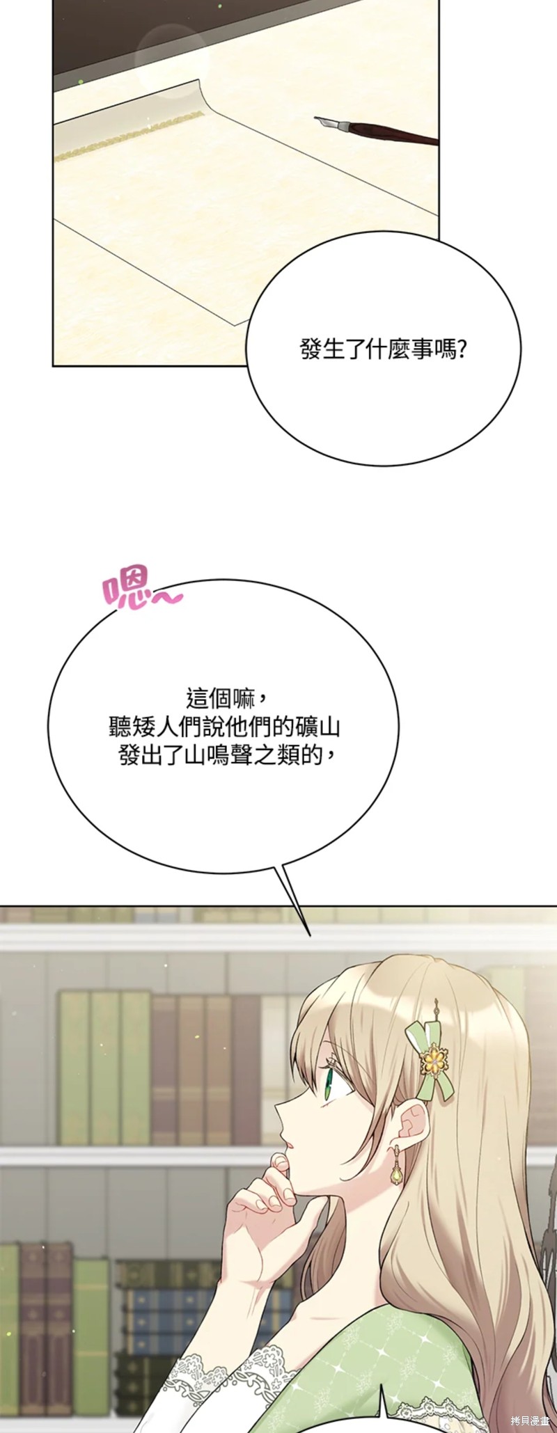第63话8
