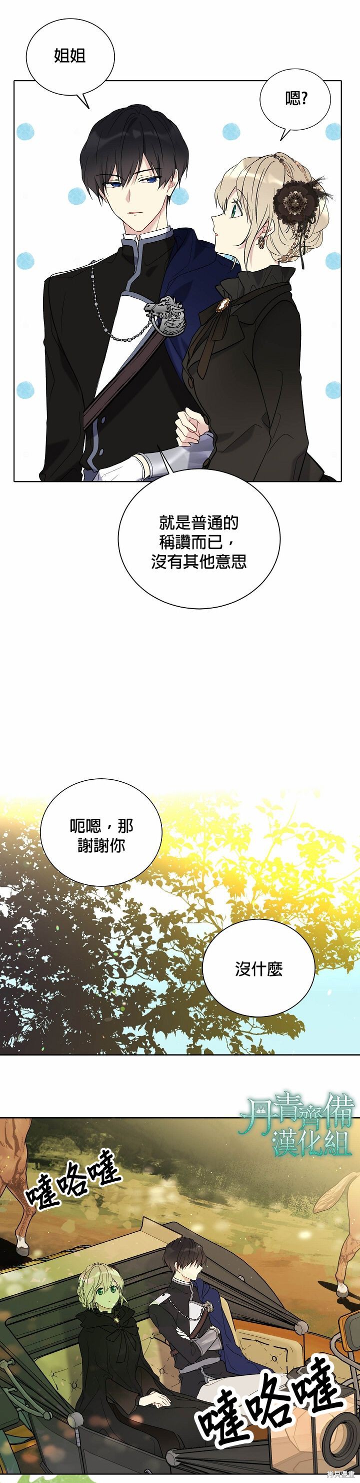 第27话12