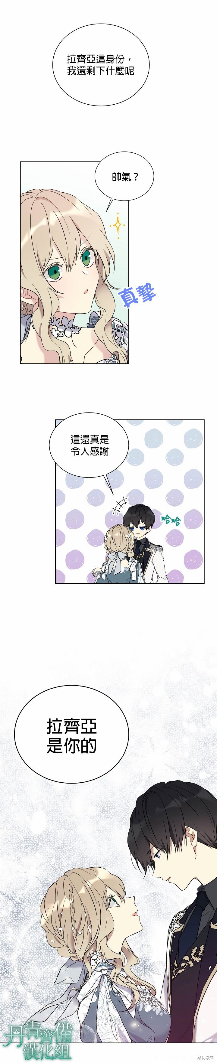 第30话16
