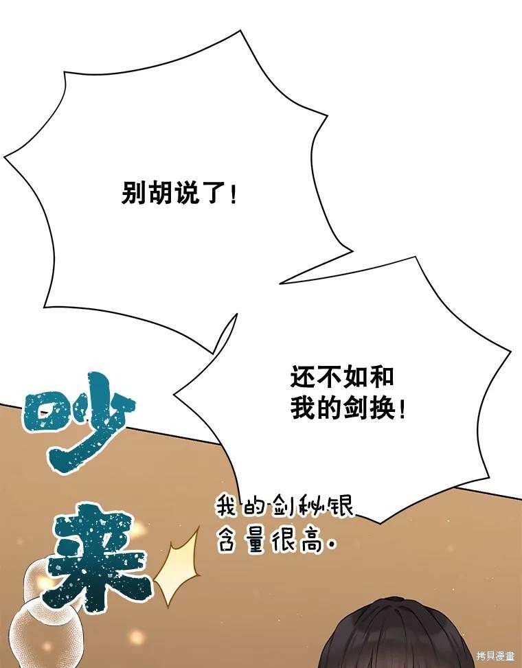 第76话46