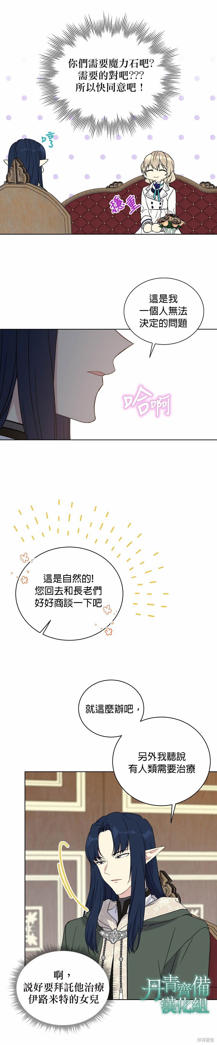 第23话6