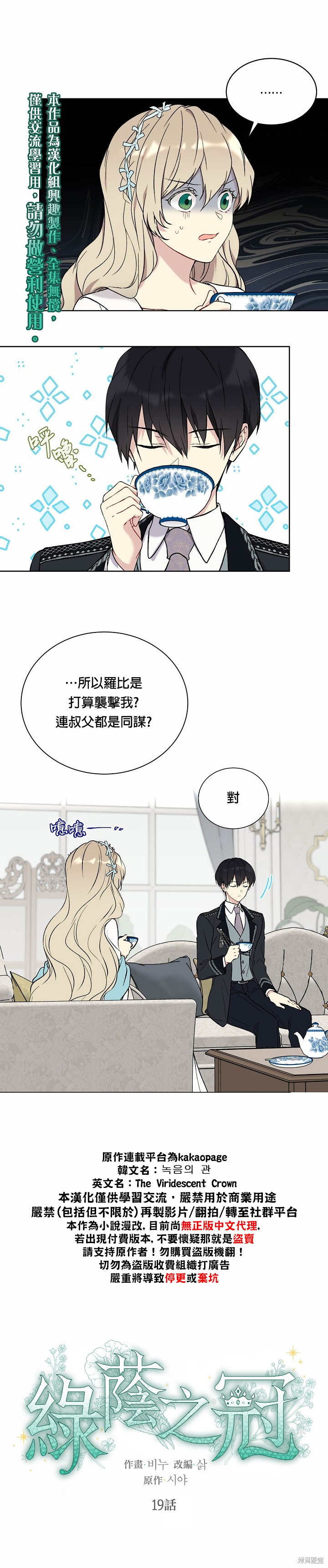 第19话0