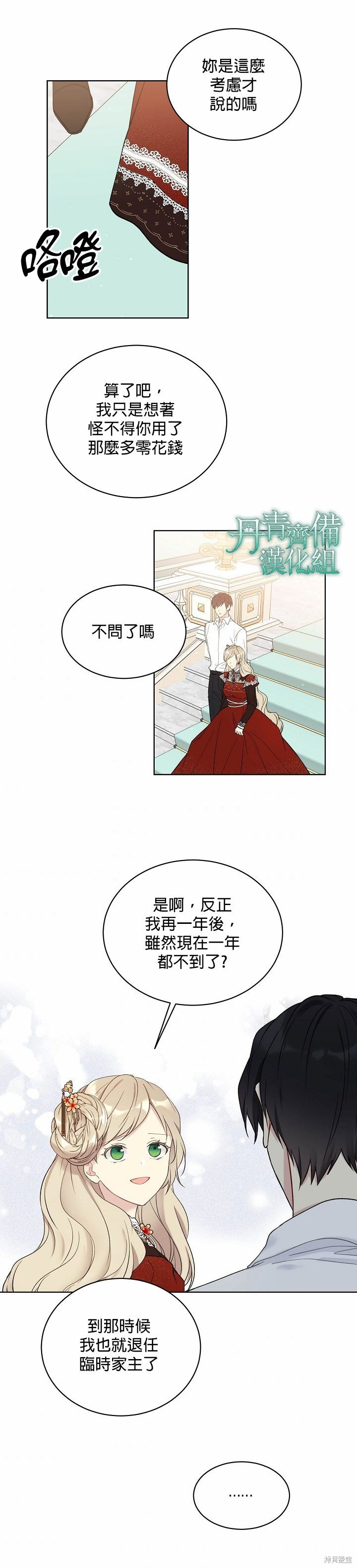 第38话13