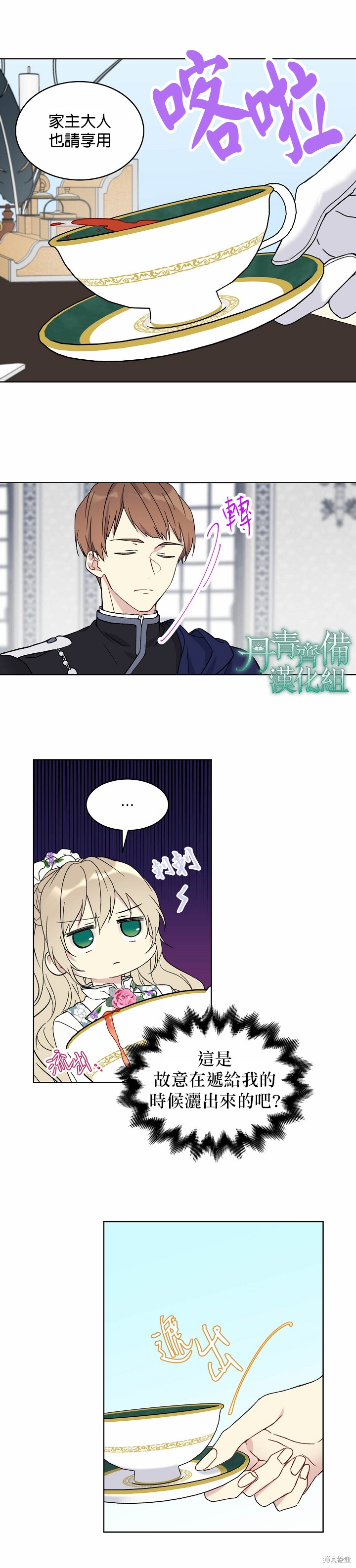 第21话6