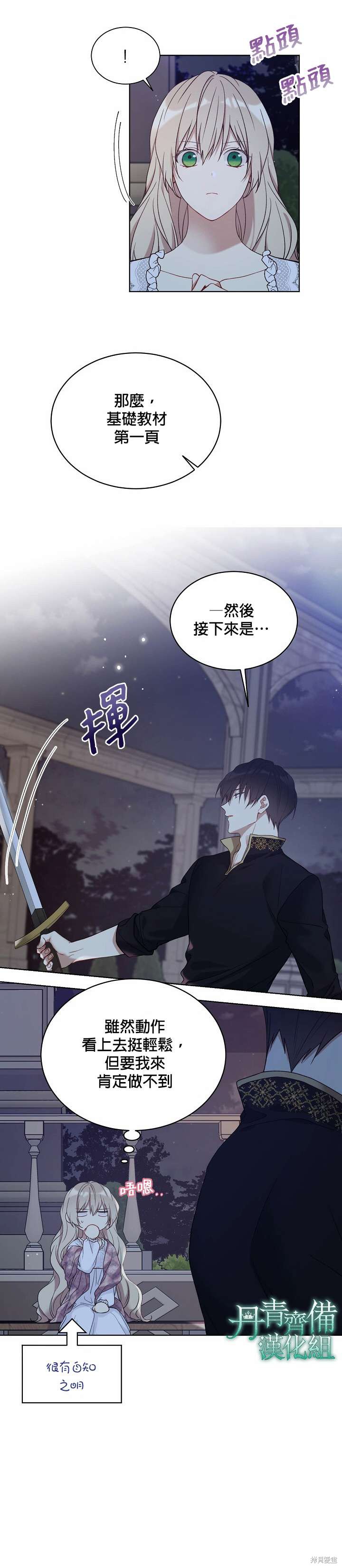 第44话12