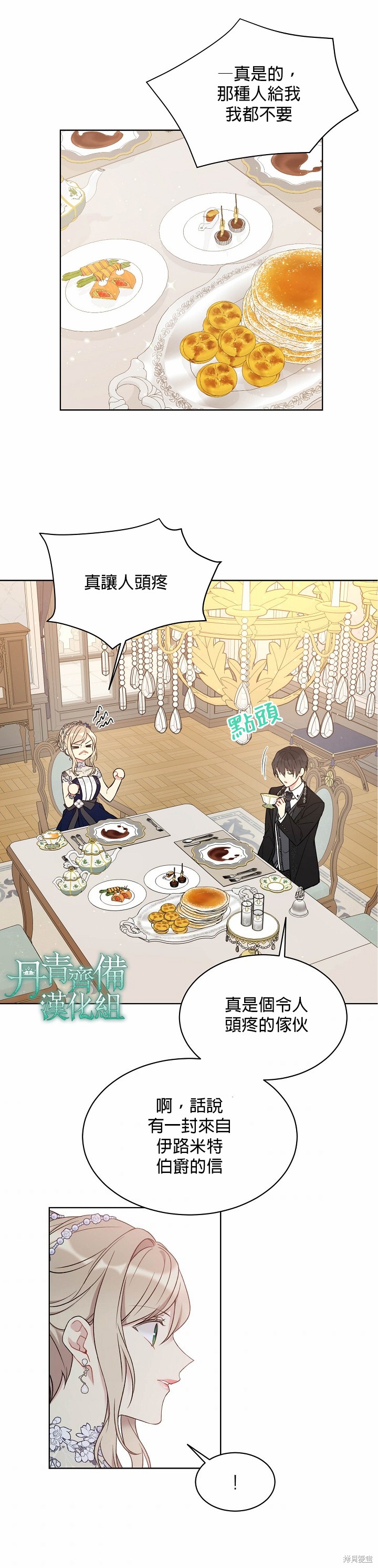 第41话24