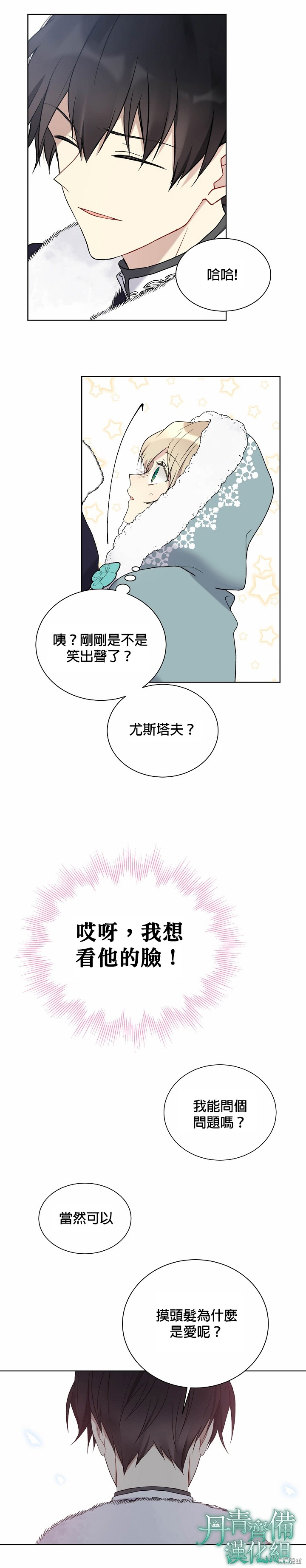 第29话15