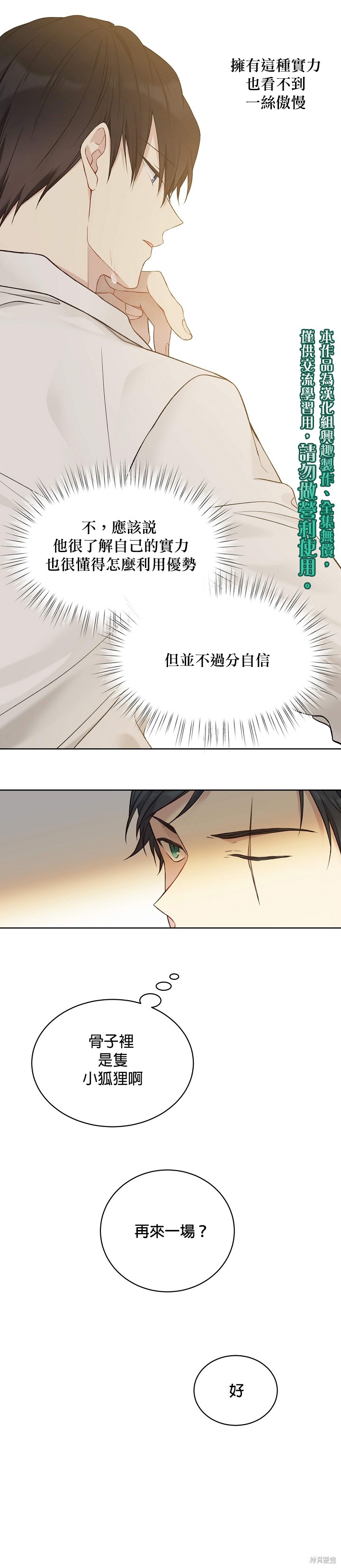 第50话9