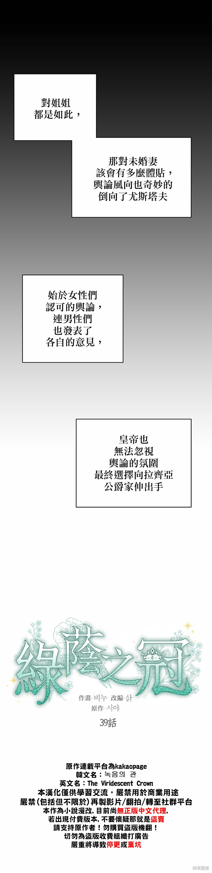 第39话1