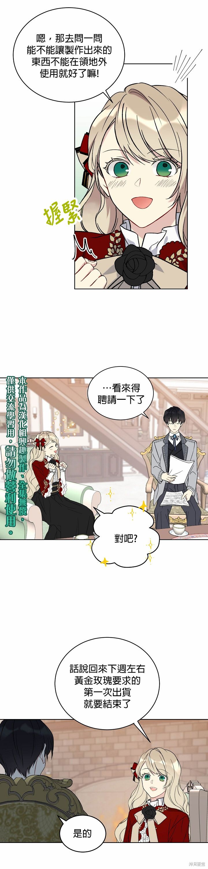 第15话4