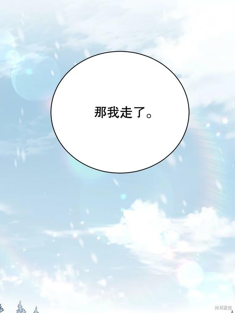 第81话10