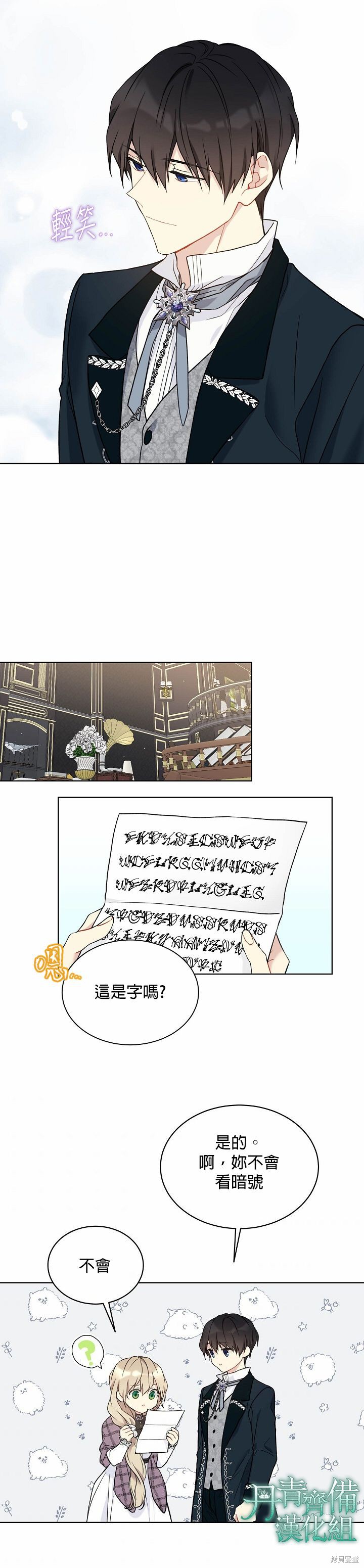 第40话3