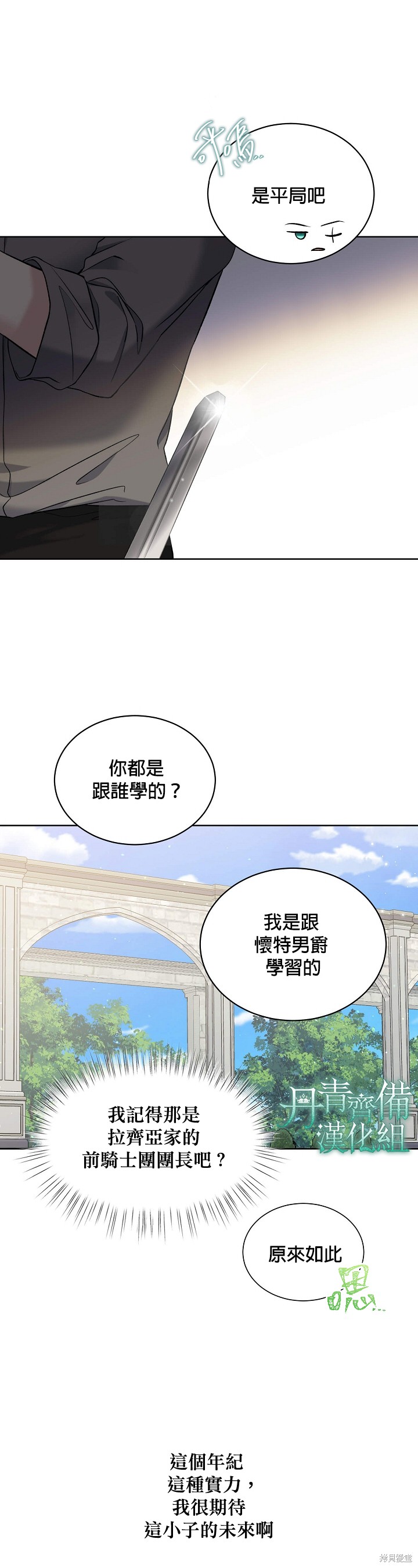 第50话8