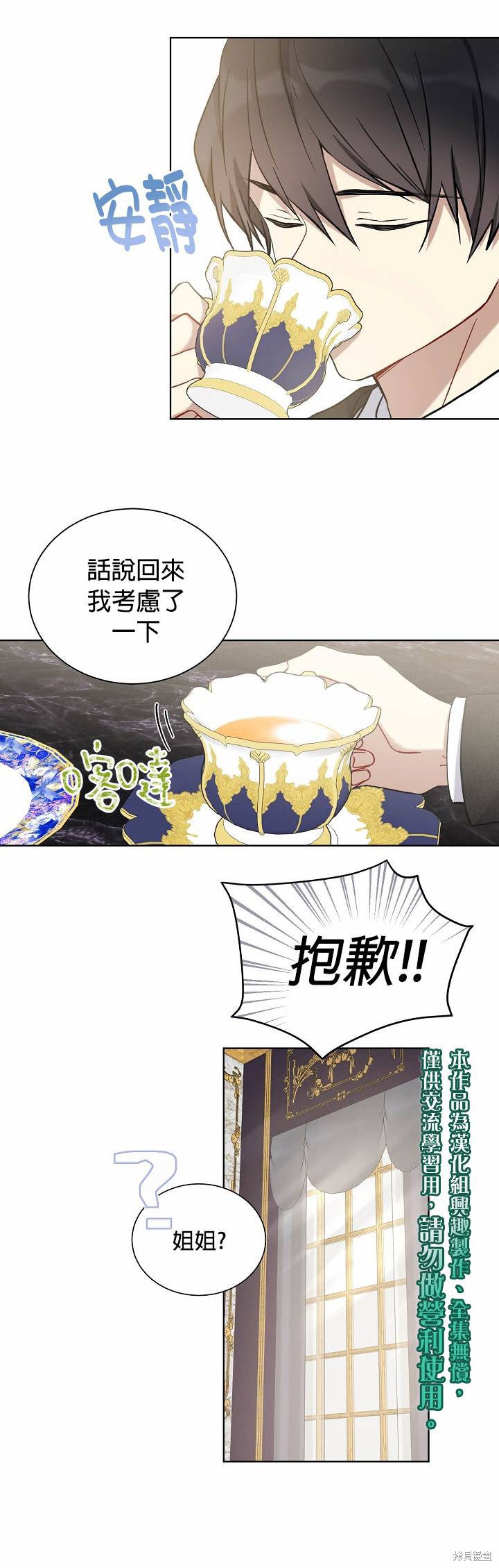 第32话19