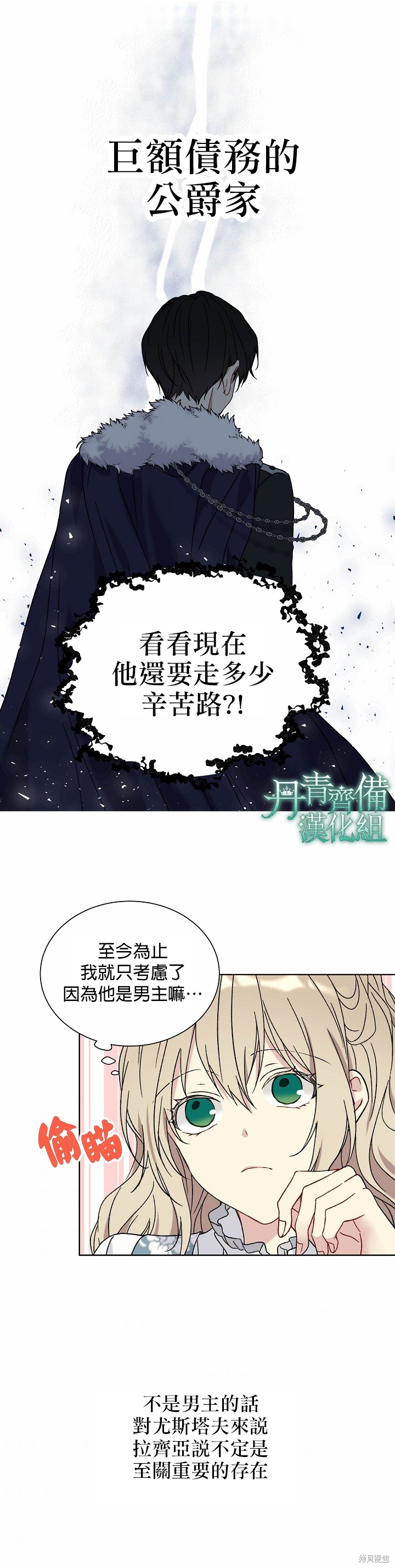 第21话3