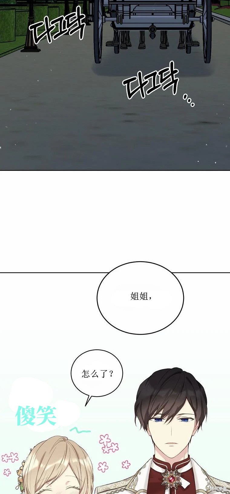 第51话15