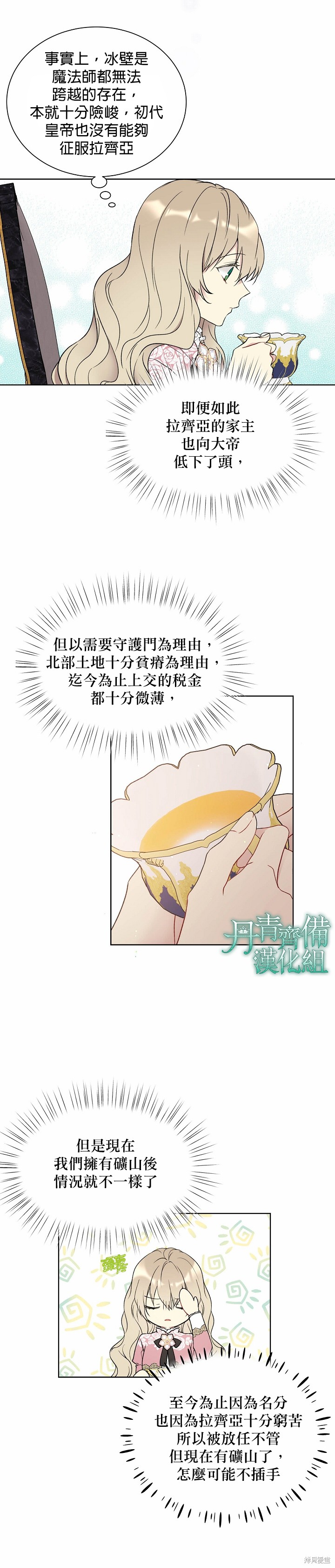 第33话7