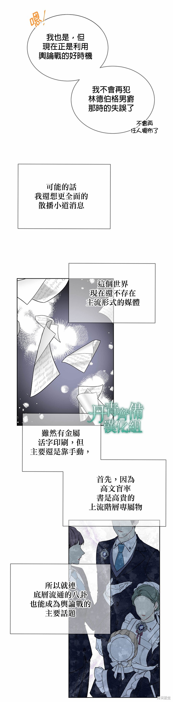 第48话20