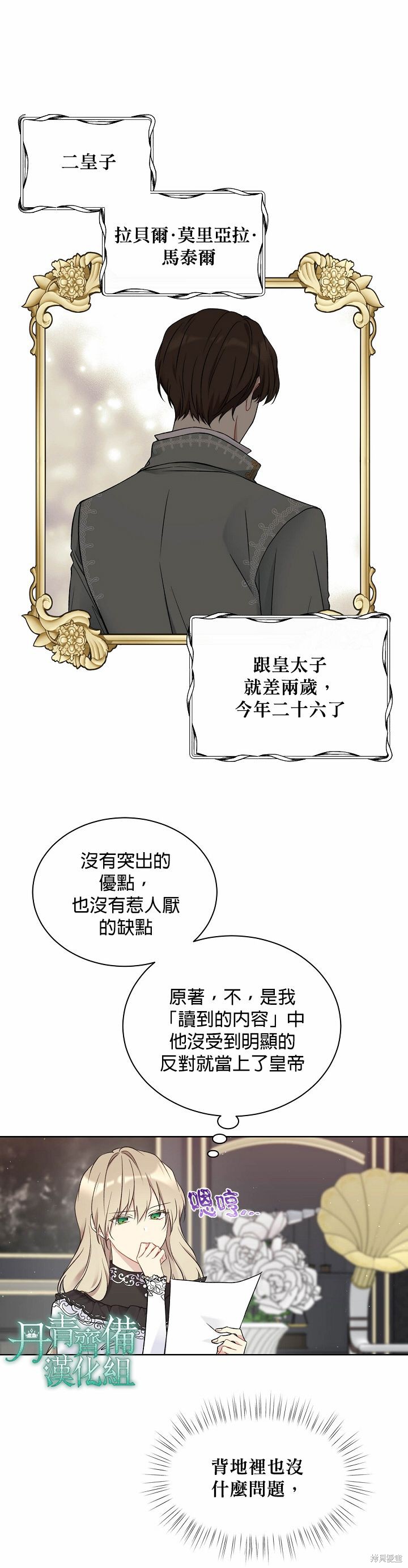 第40话8